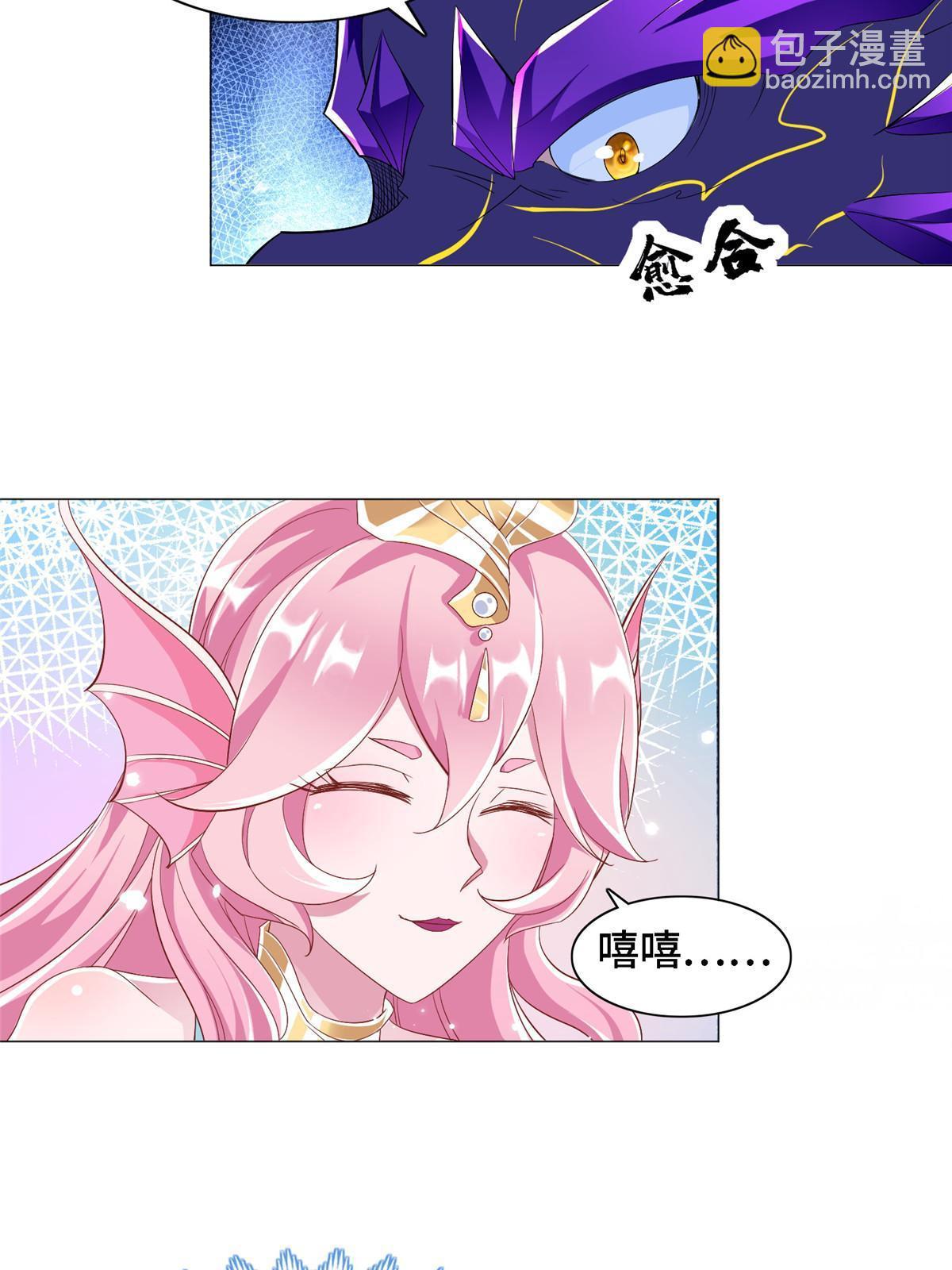 250 喜获女娲龙-第255话