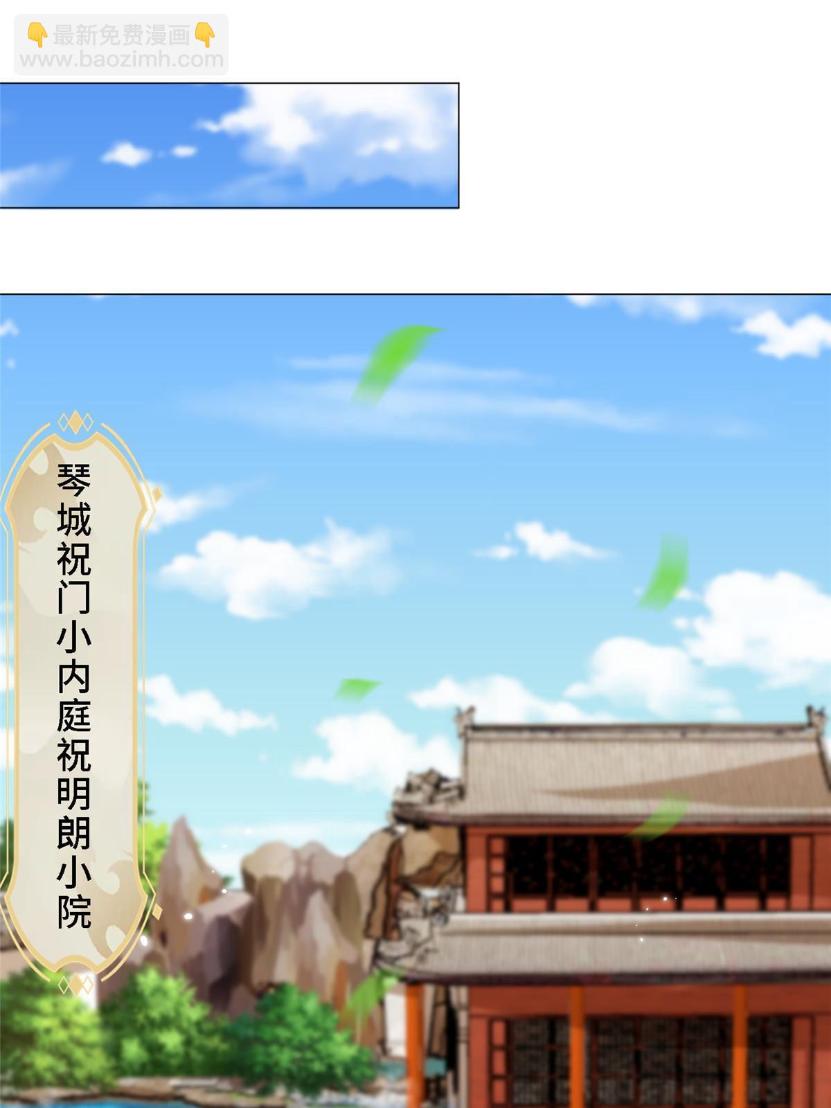 250 喜获女娲龙-第255话
