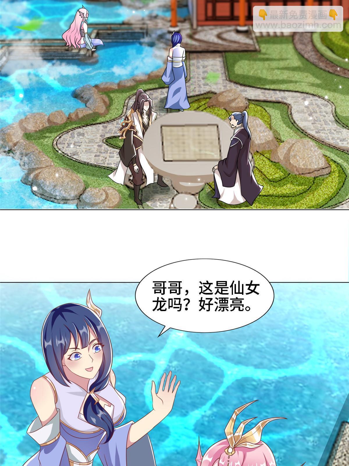 250 喜获女娲龙-第255话