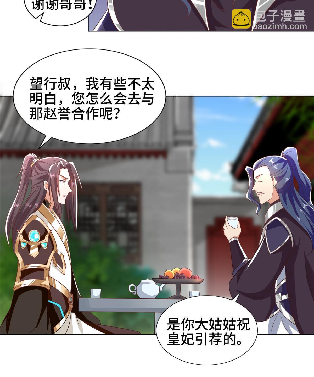 250 喜获女娲龙-第255话