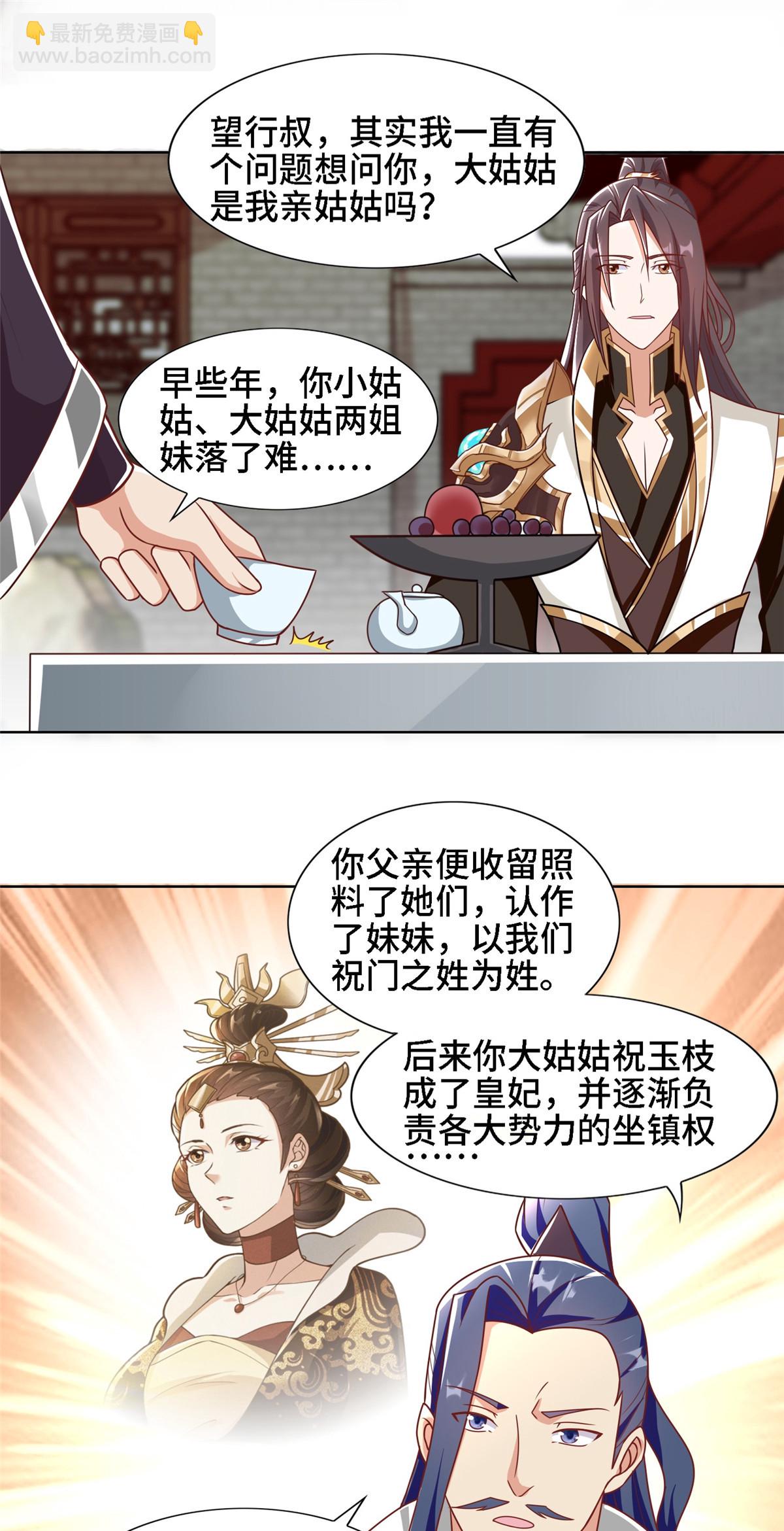 250 喜获女娲龙-第255话