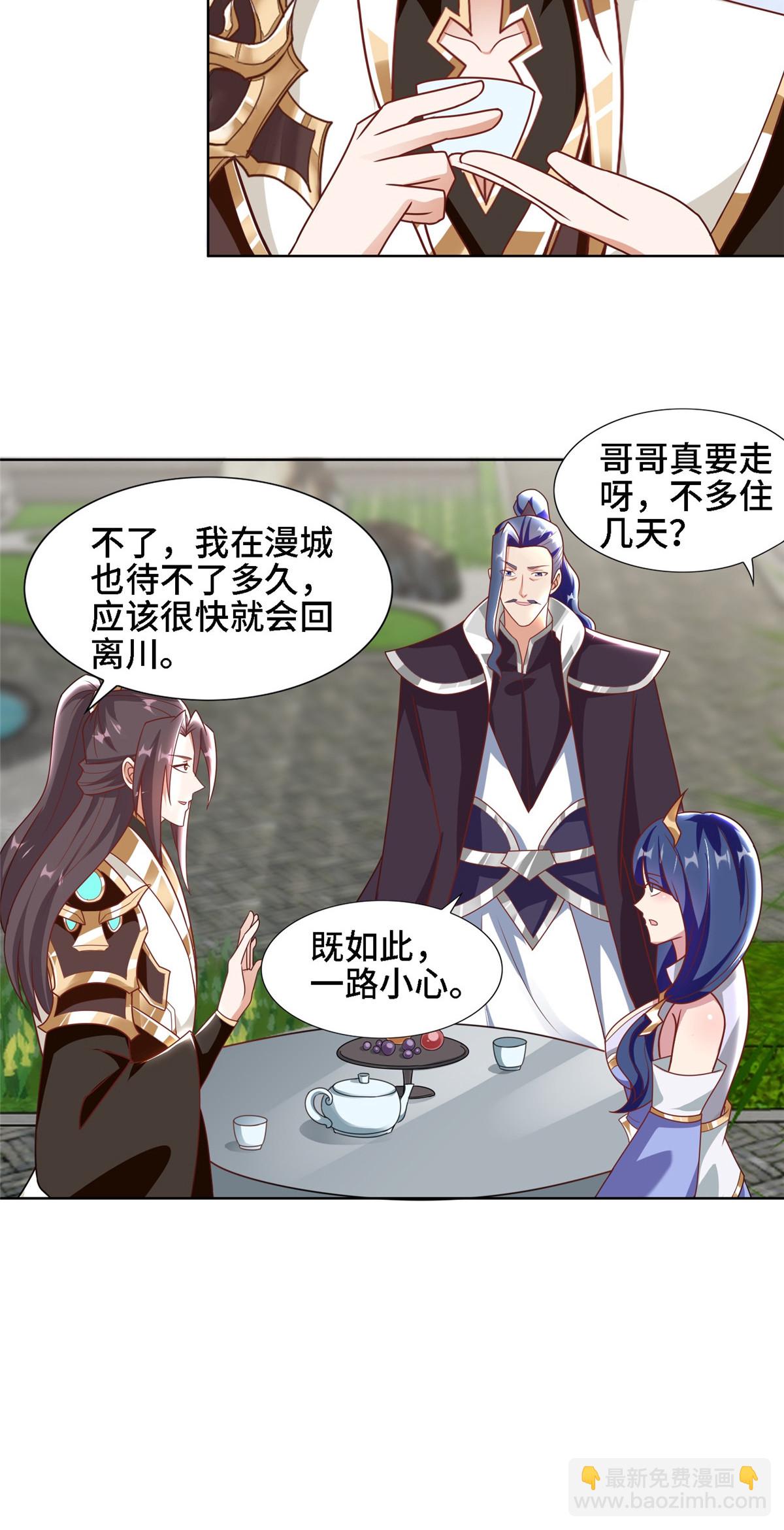 250 喜获女娲龙-第255话