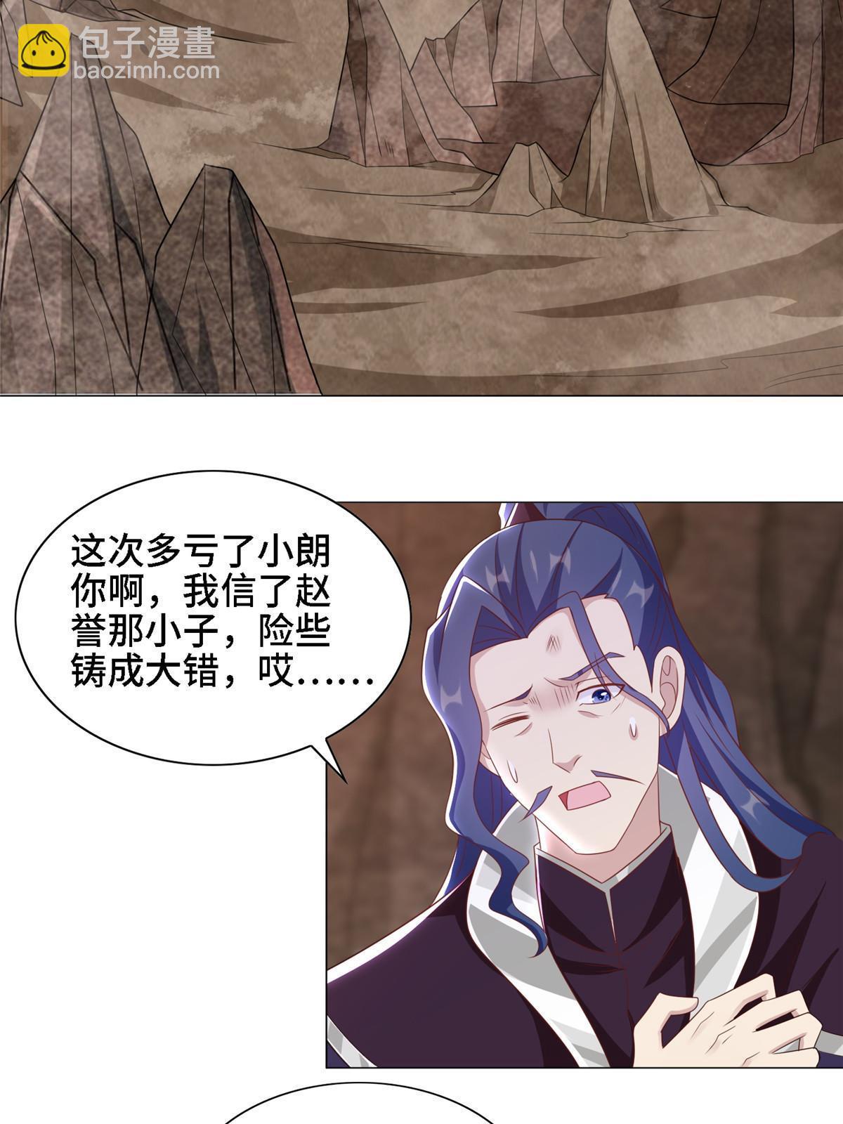 250 喜获女娲龙-第255话