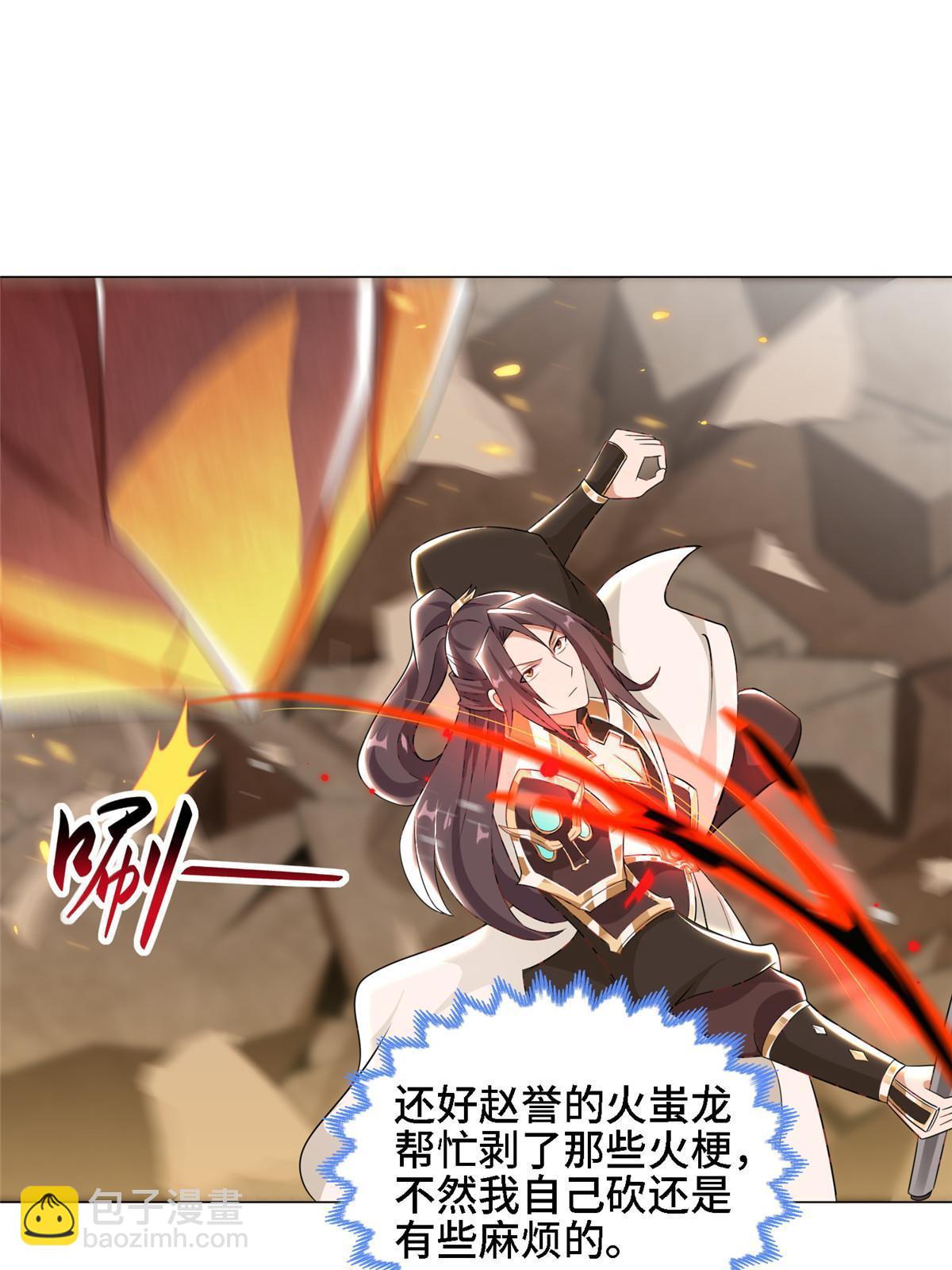 250 喜获女娲龙-第255话