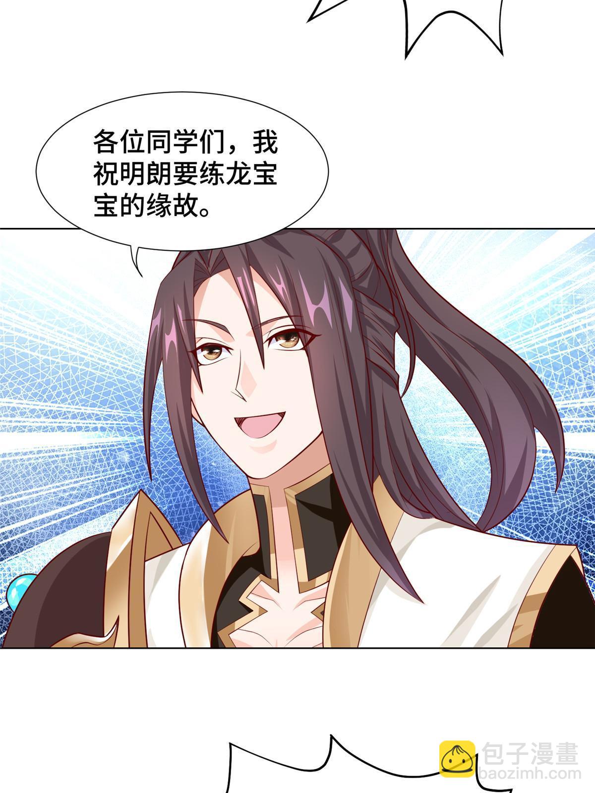 252 定一个规矩-第257话