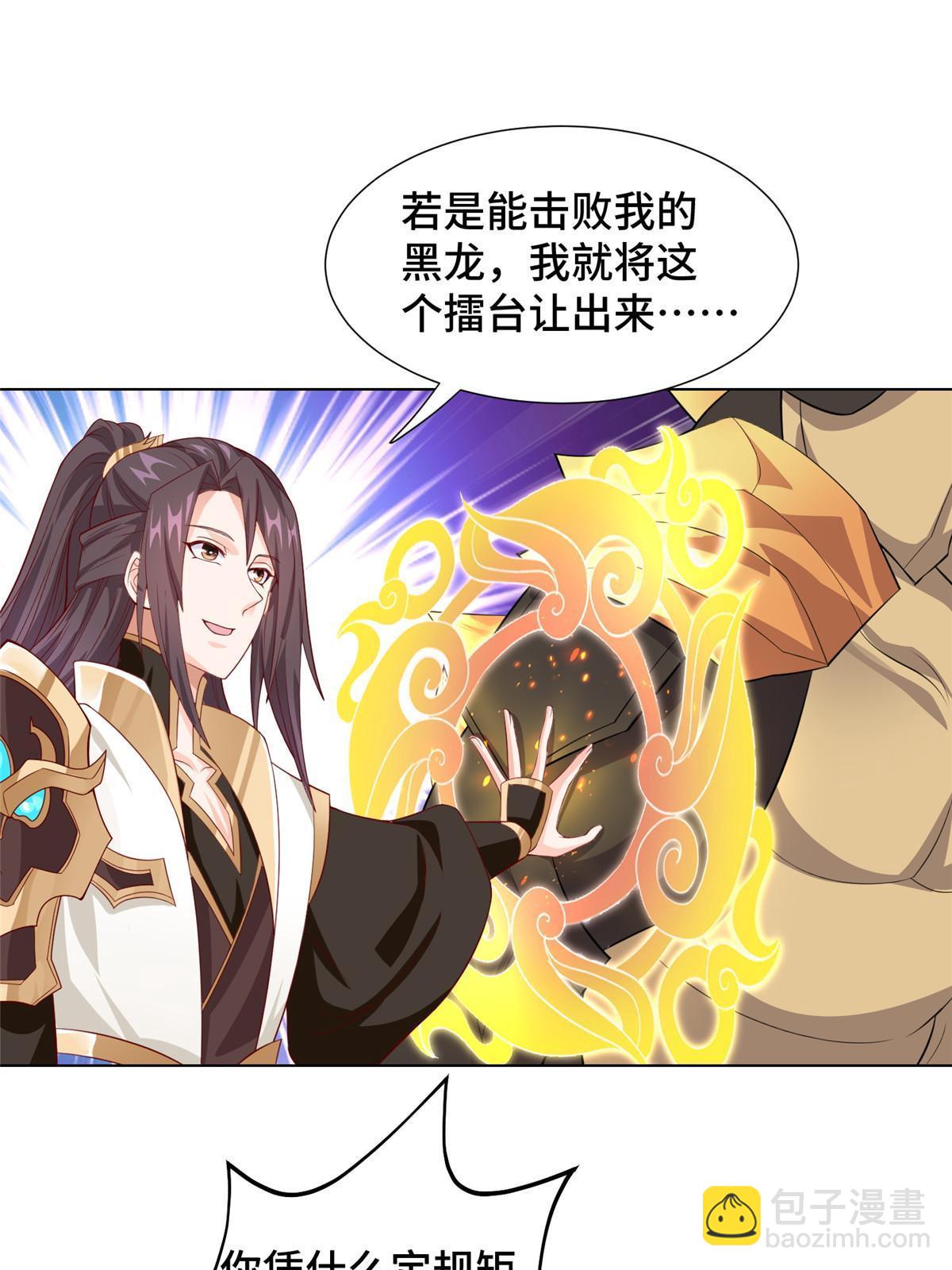 252 定一个规矩-第257话