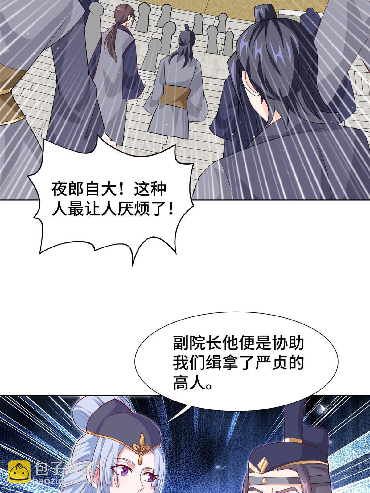 252 定一个规矩-第257话