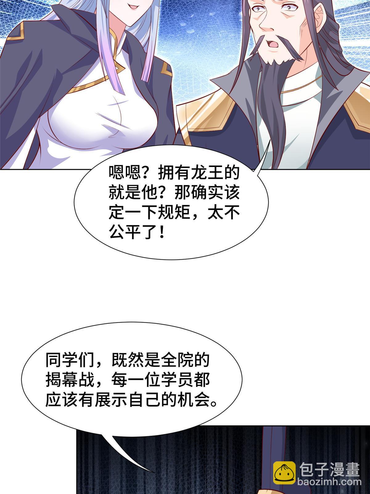 252 定一个规矩-第257话