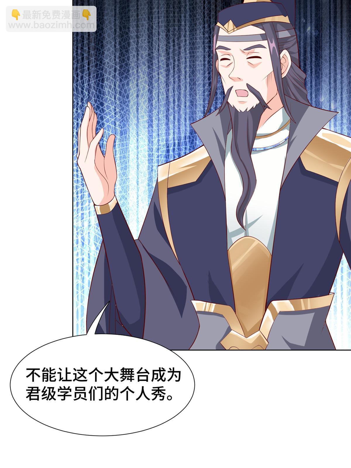 252 定一个规矩-第257话