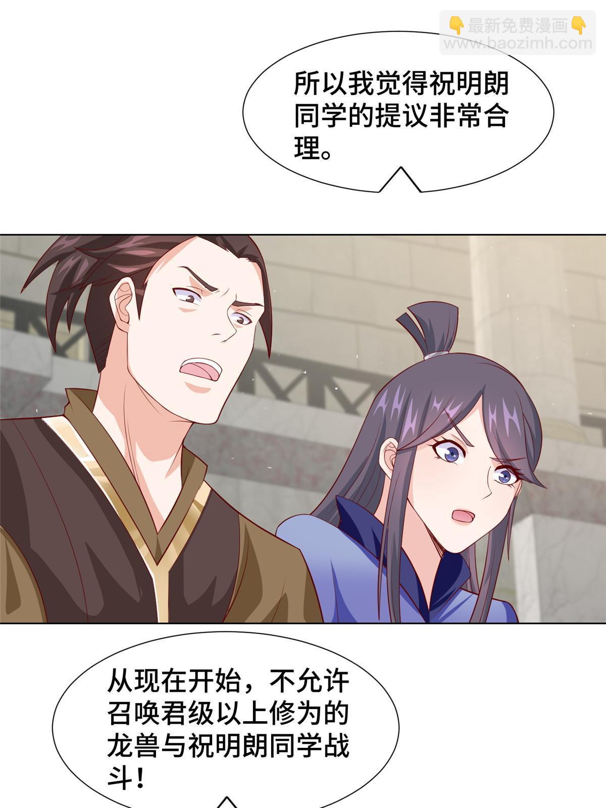 252 定一个规矩-第257话
