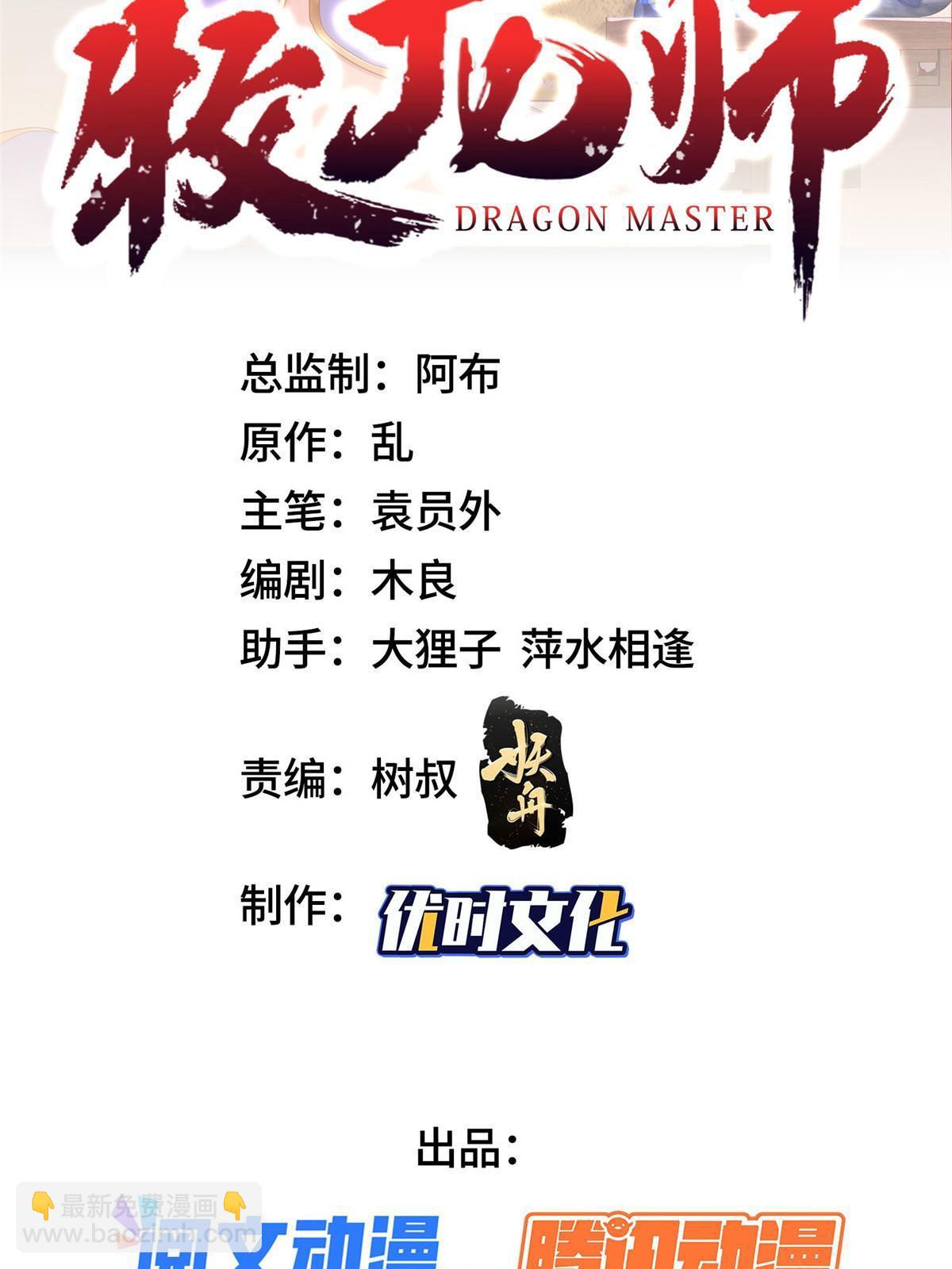 252 定一个规矩-第257话