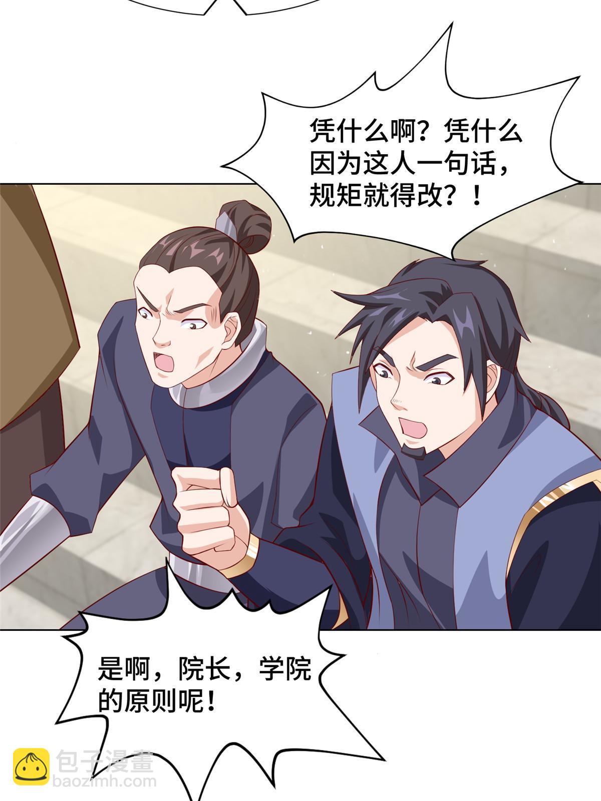 252 定一个规矩-第257话