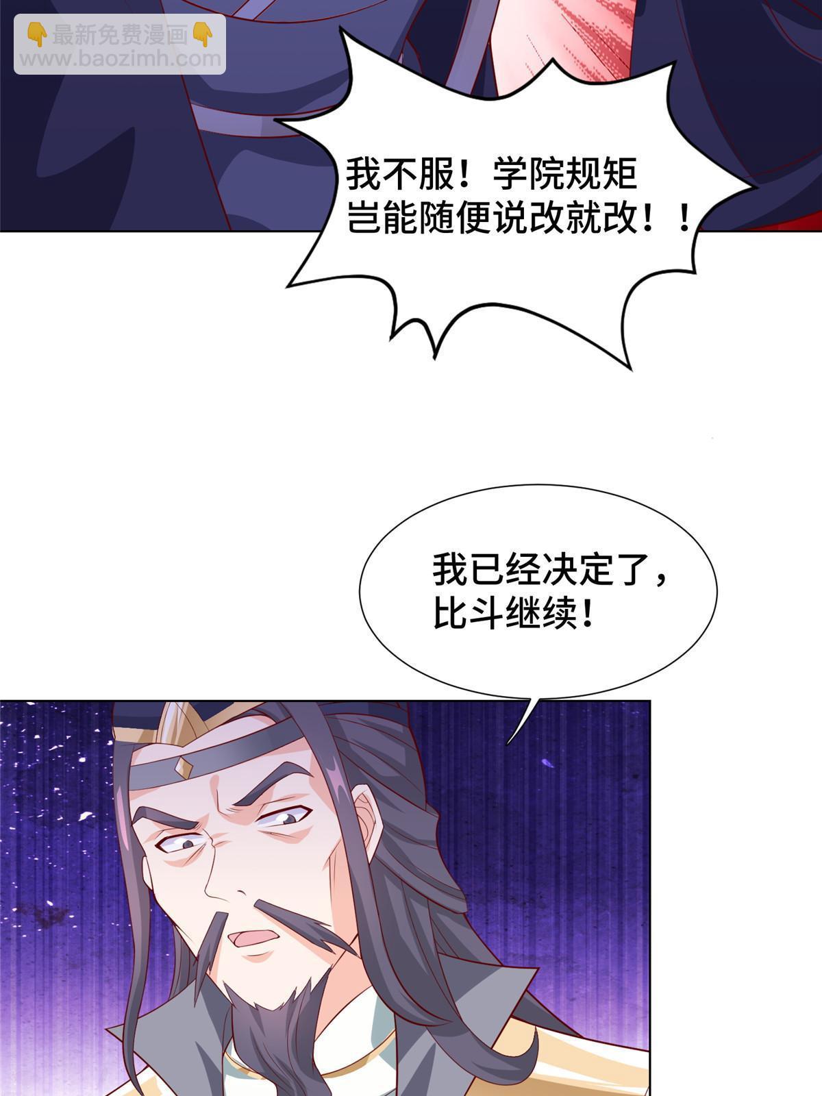 252 定一个规矩-第257话