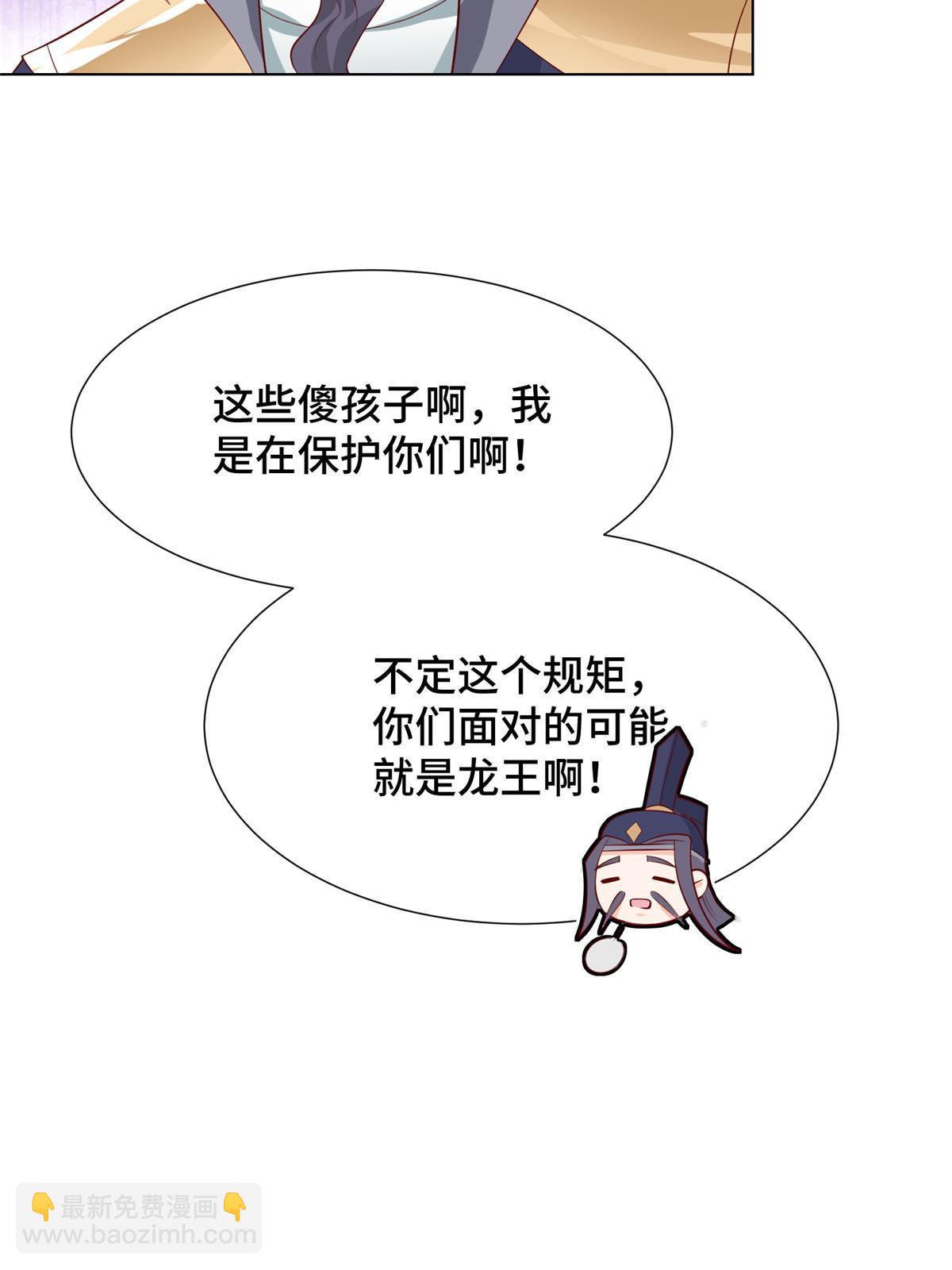 252 定一个规矩-第257话