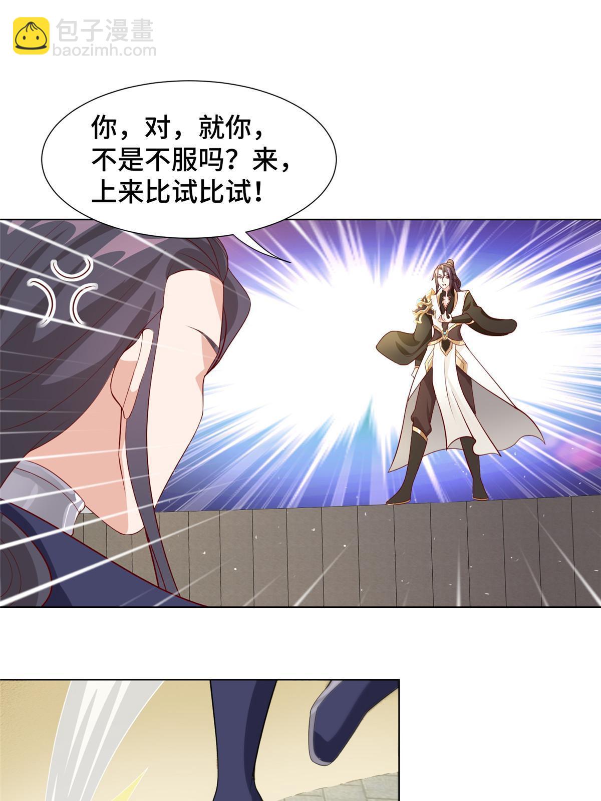 252 定一个规矩-第257话