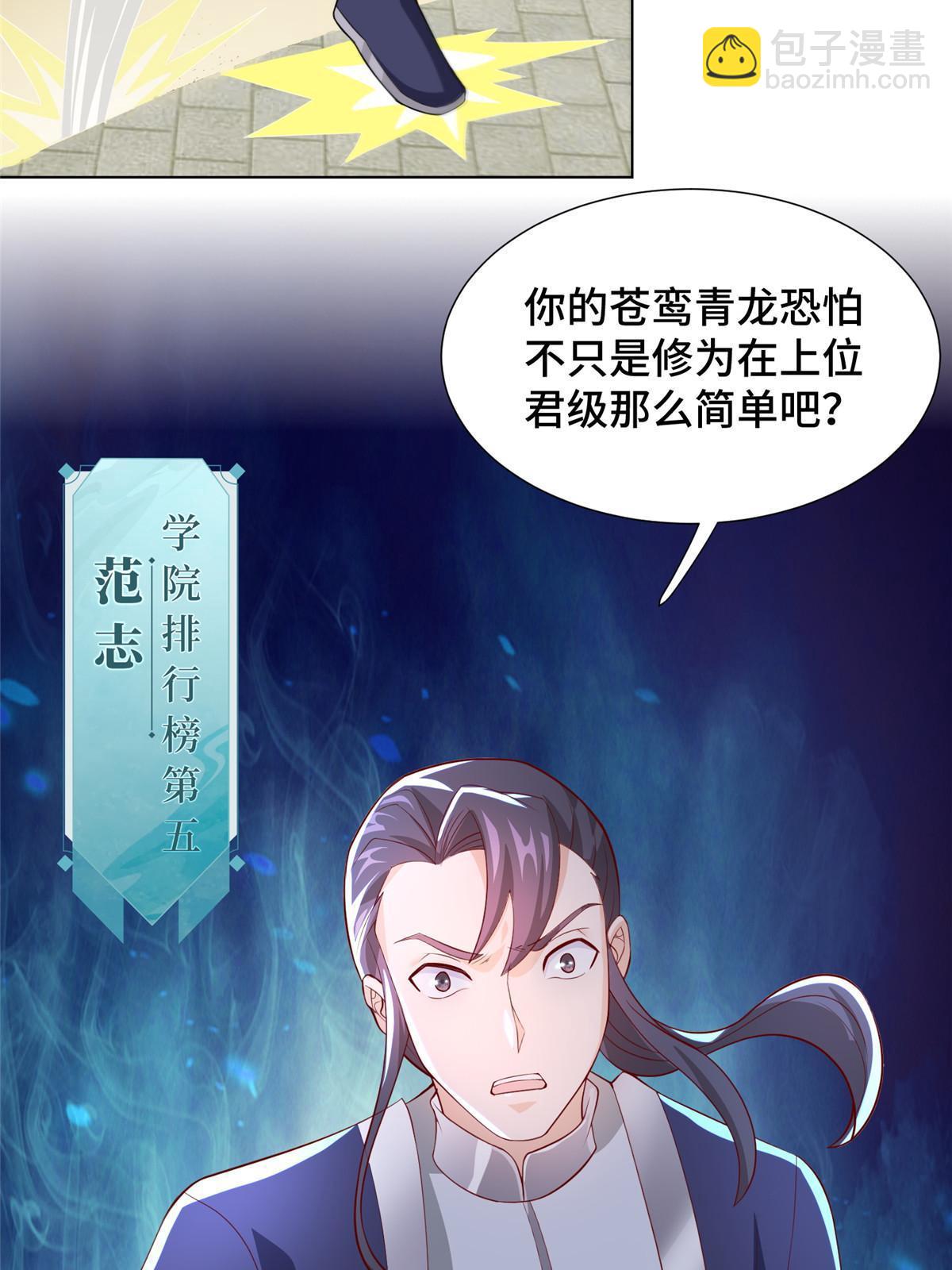 252 定一个规矩-第257话