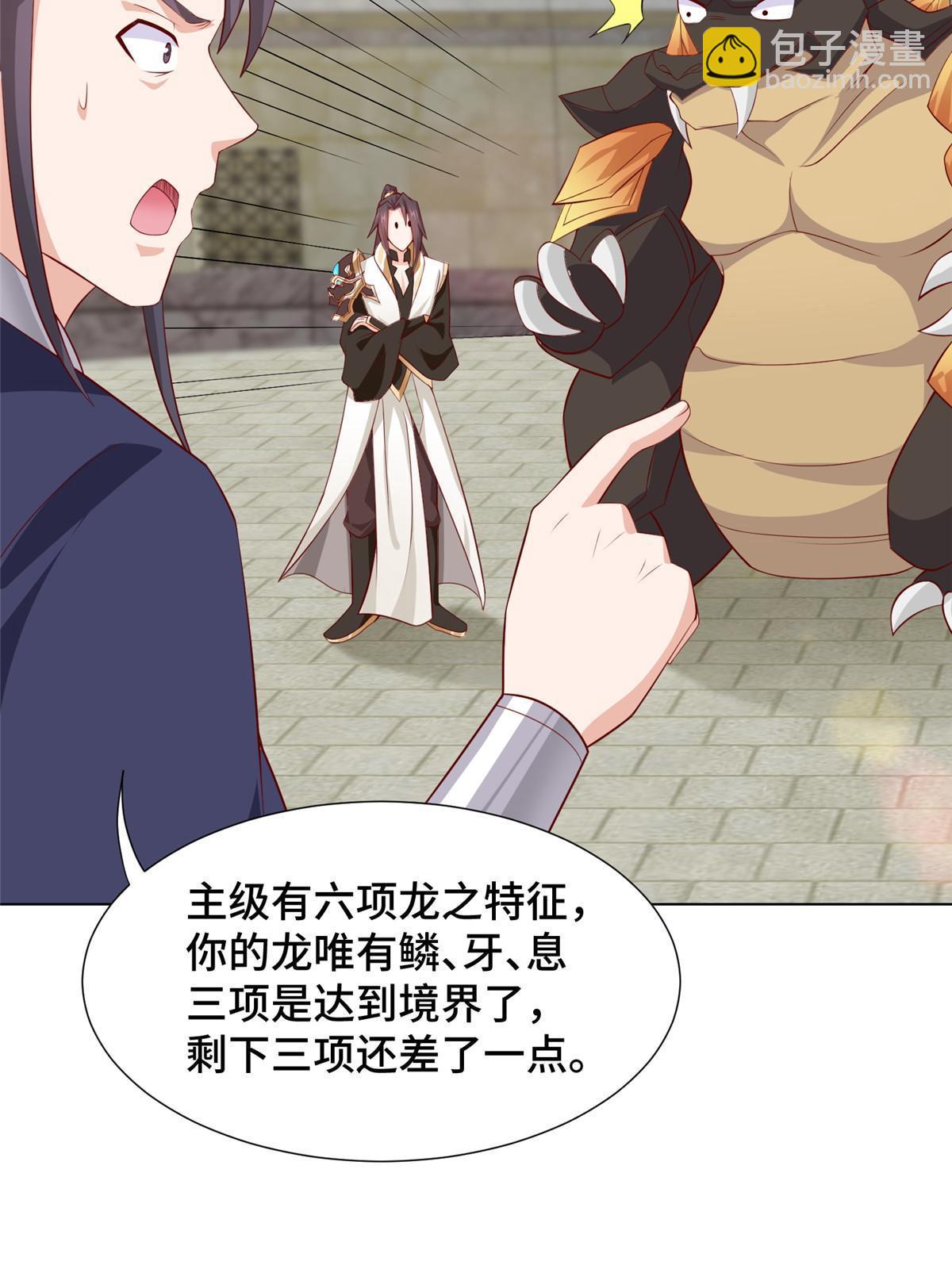 252 定一个规矩-第257话