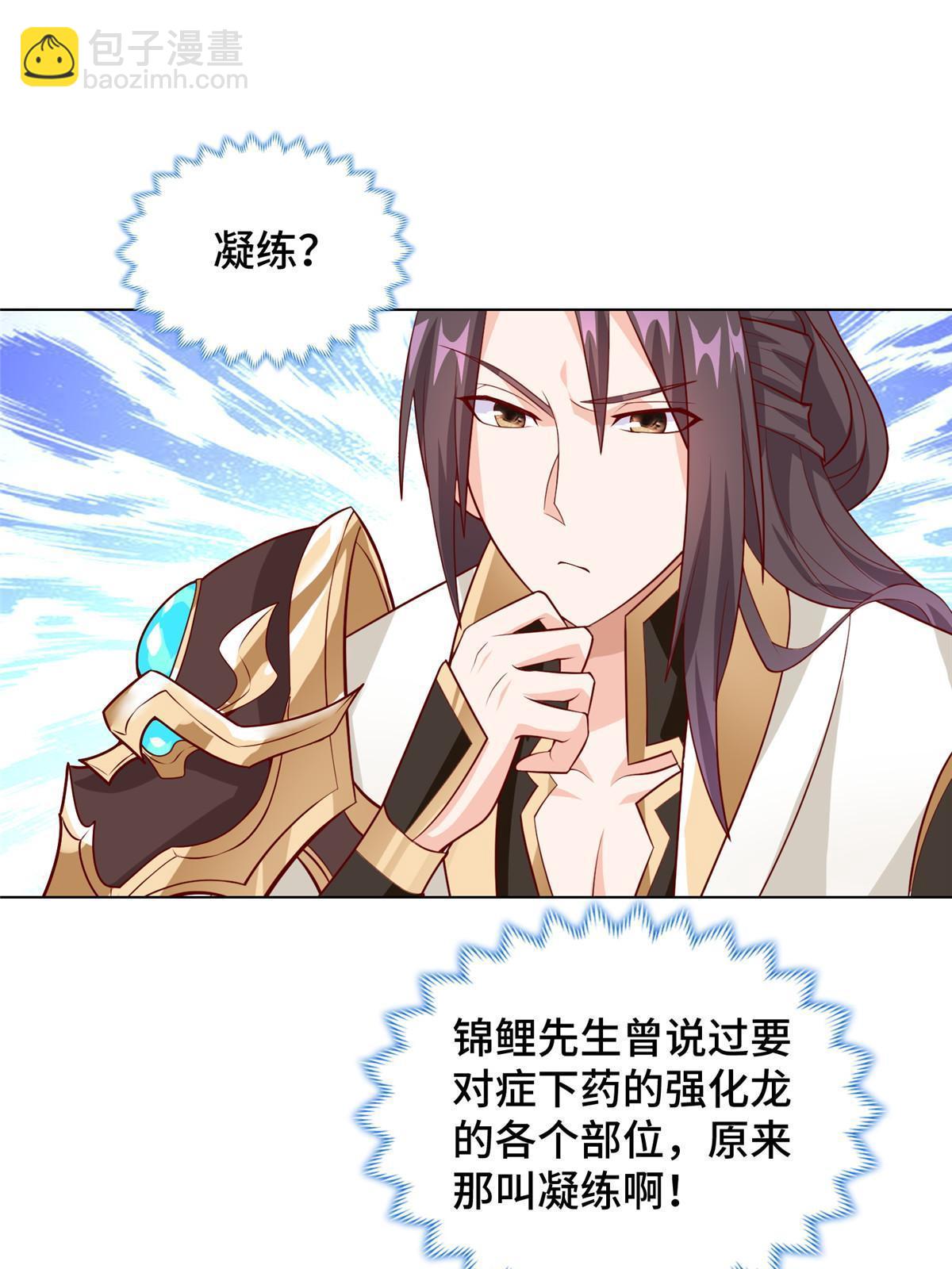 252 定一个规矩-第257话