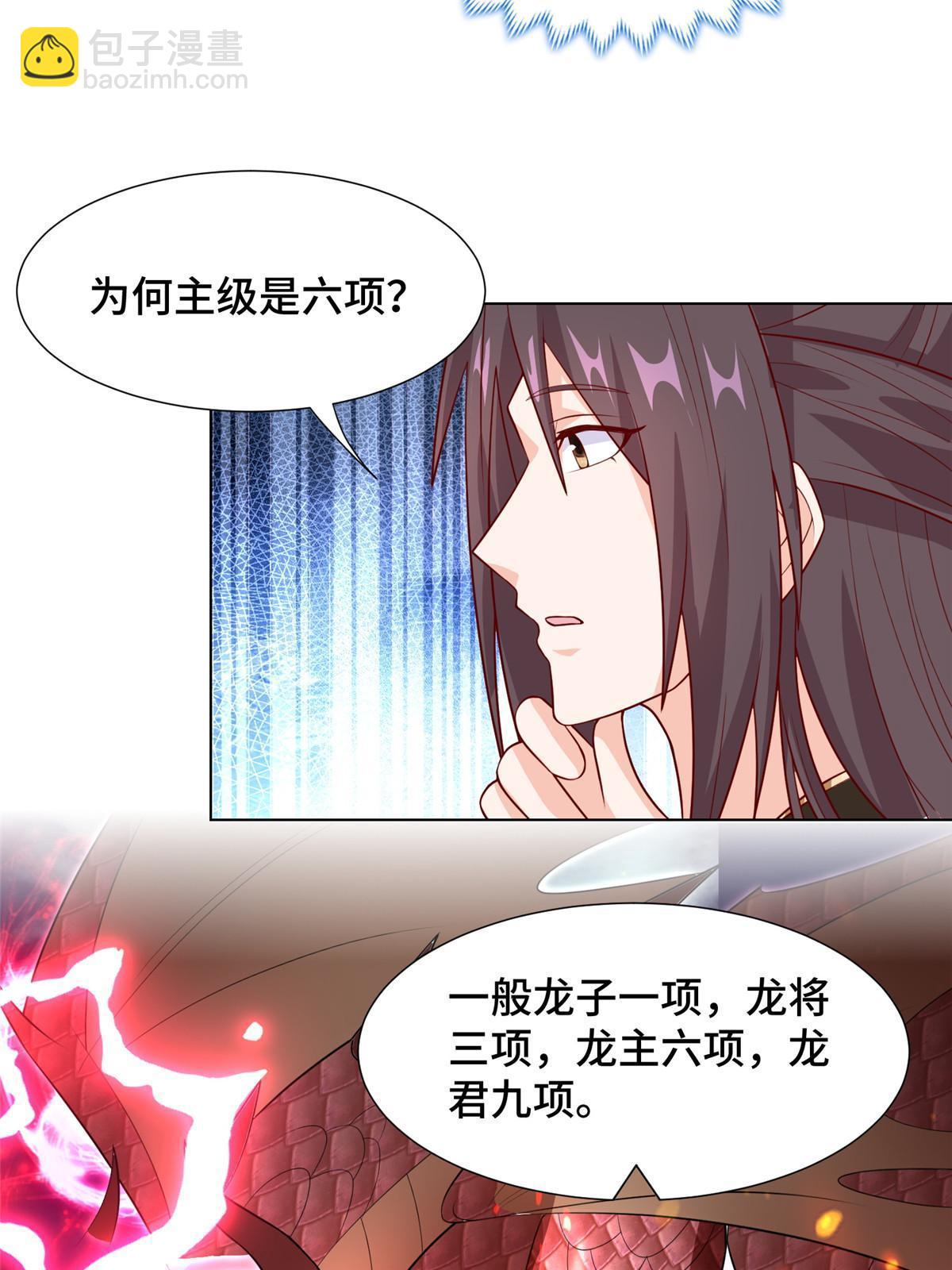 252 定一个规矩-第257话