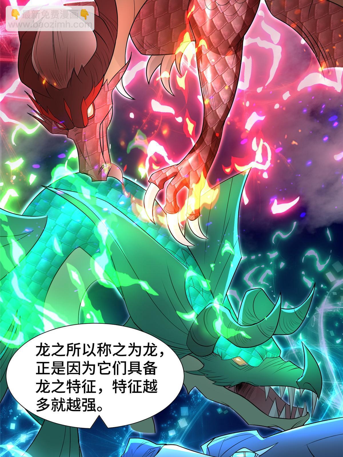 252 定一个规矩-第257话