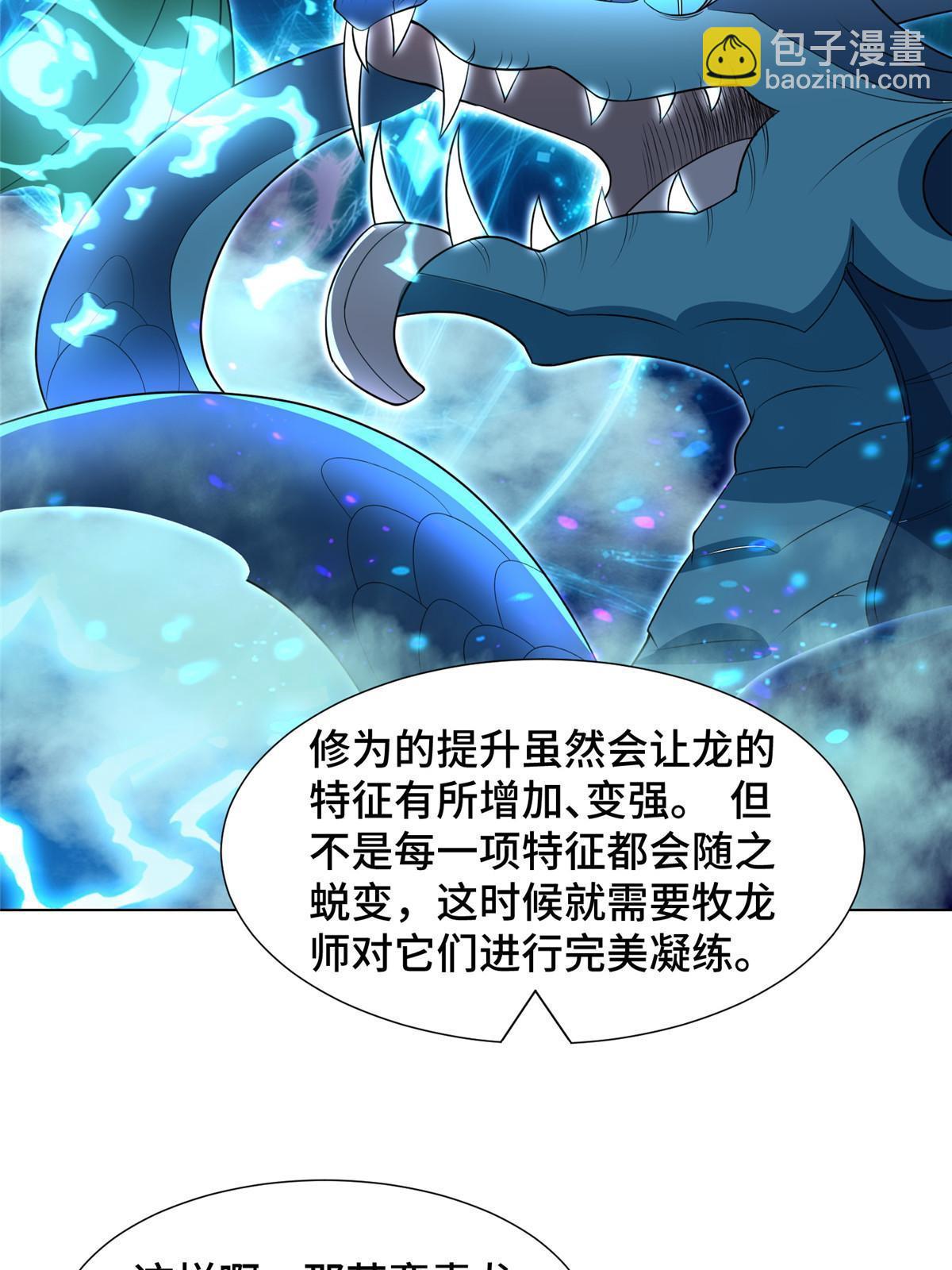 252 定一个规矩-第257话