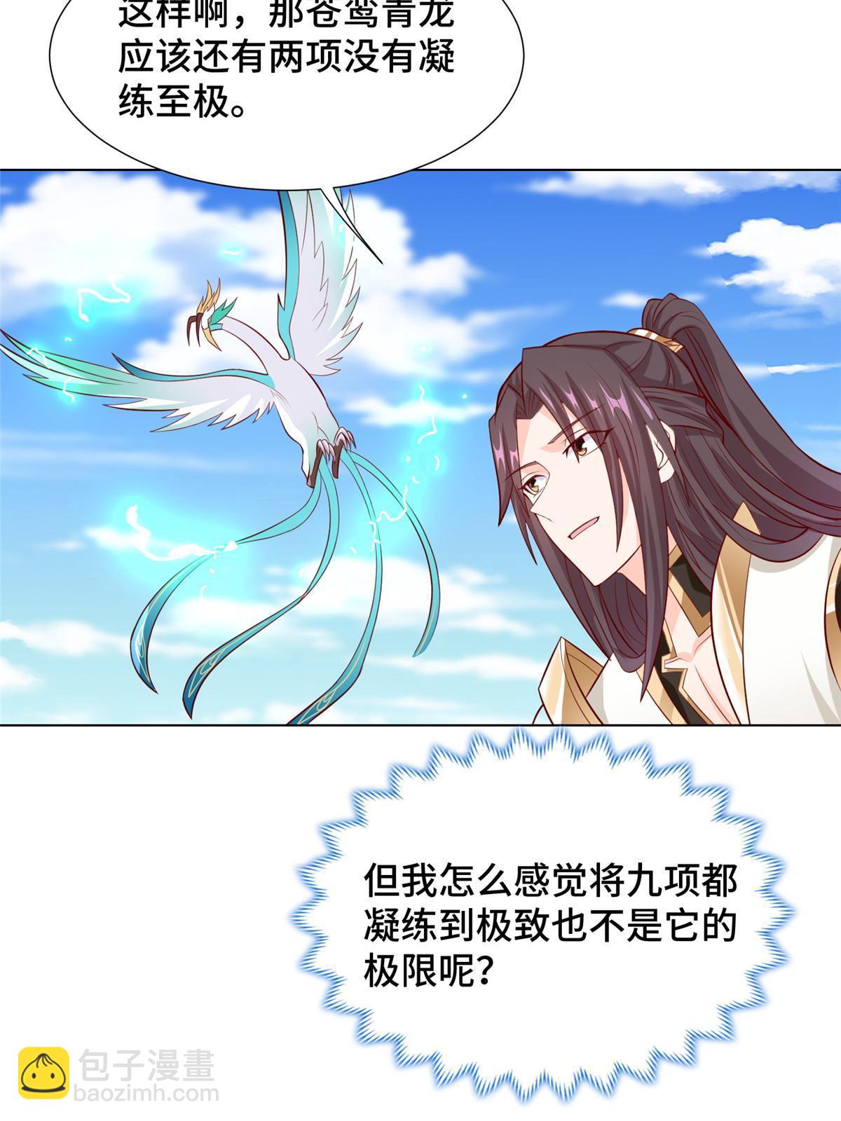252 定一个规矩-第257话
