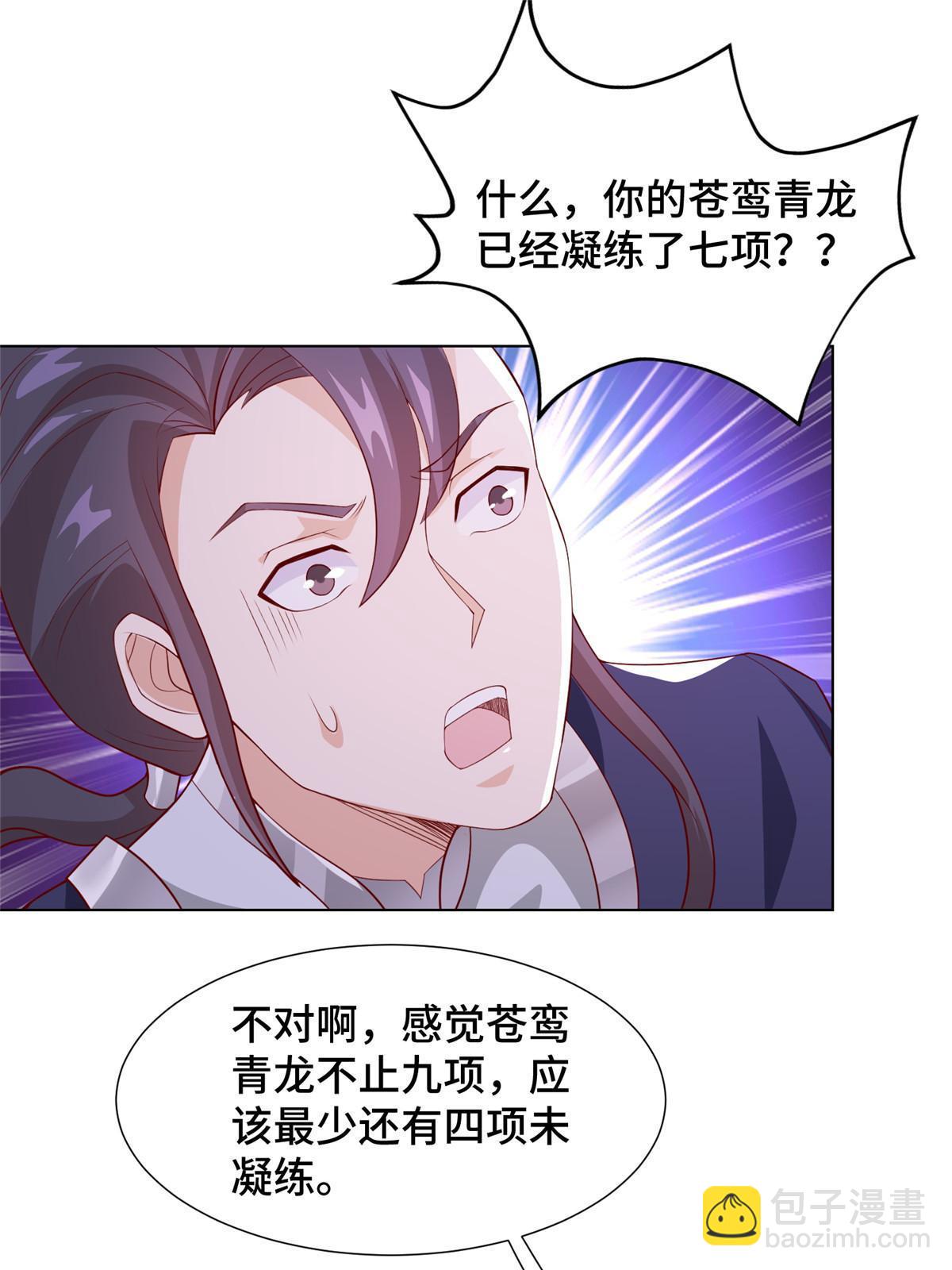 252 定一个规矩-第257话