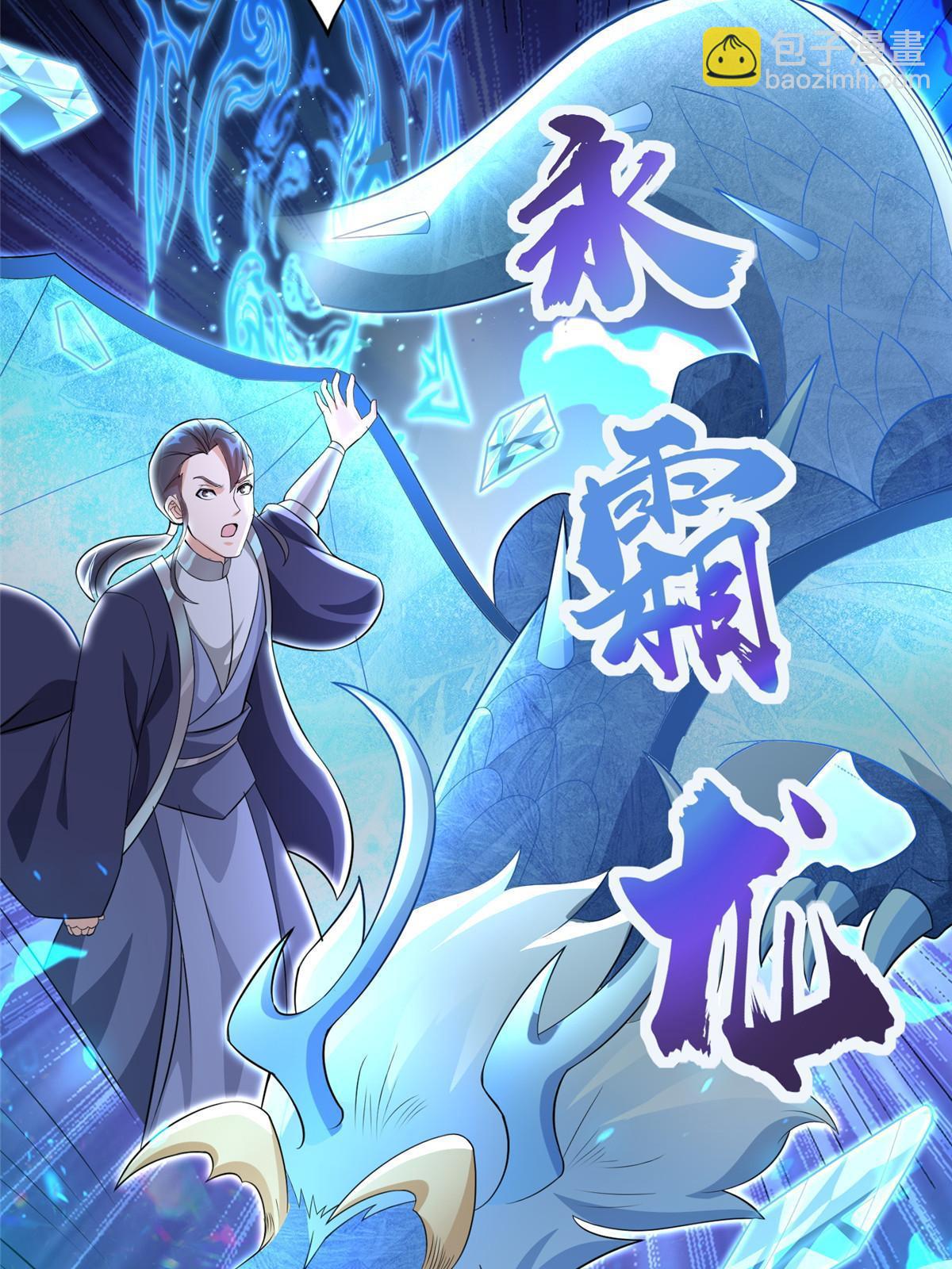 252 定一个规矩-第257话