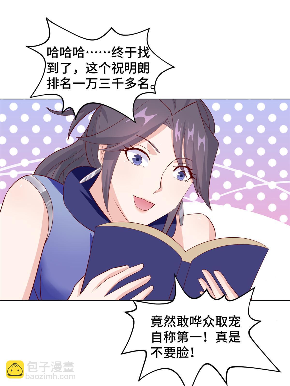252 定一个规矩-第257话