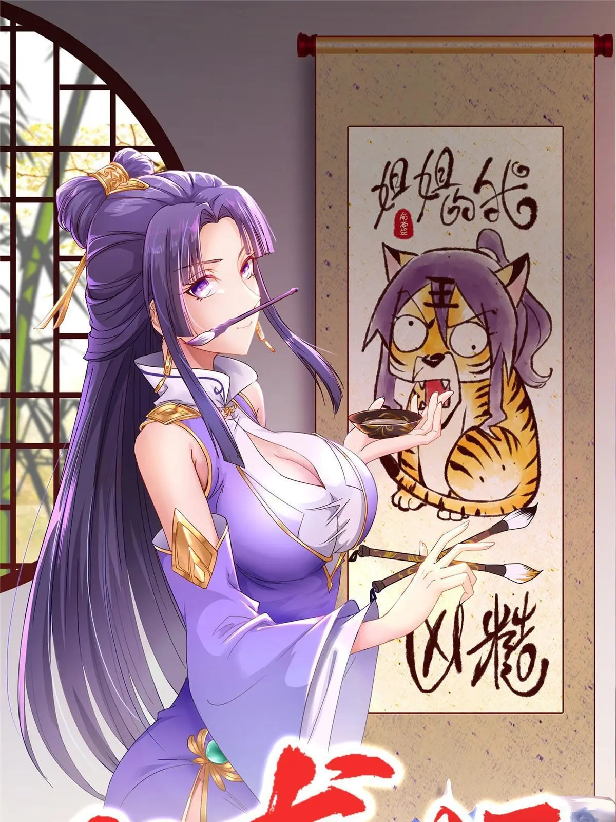 254 灵域造物-第259话