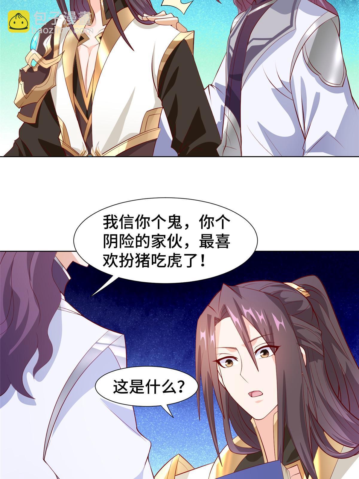 254 灵域造物-第259话