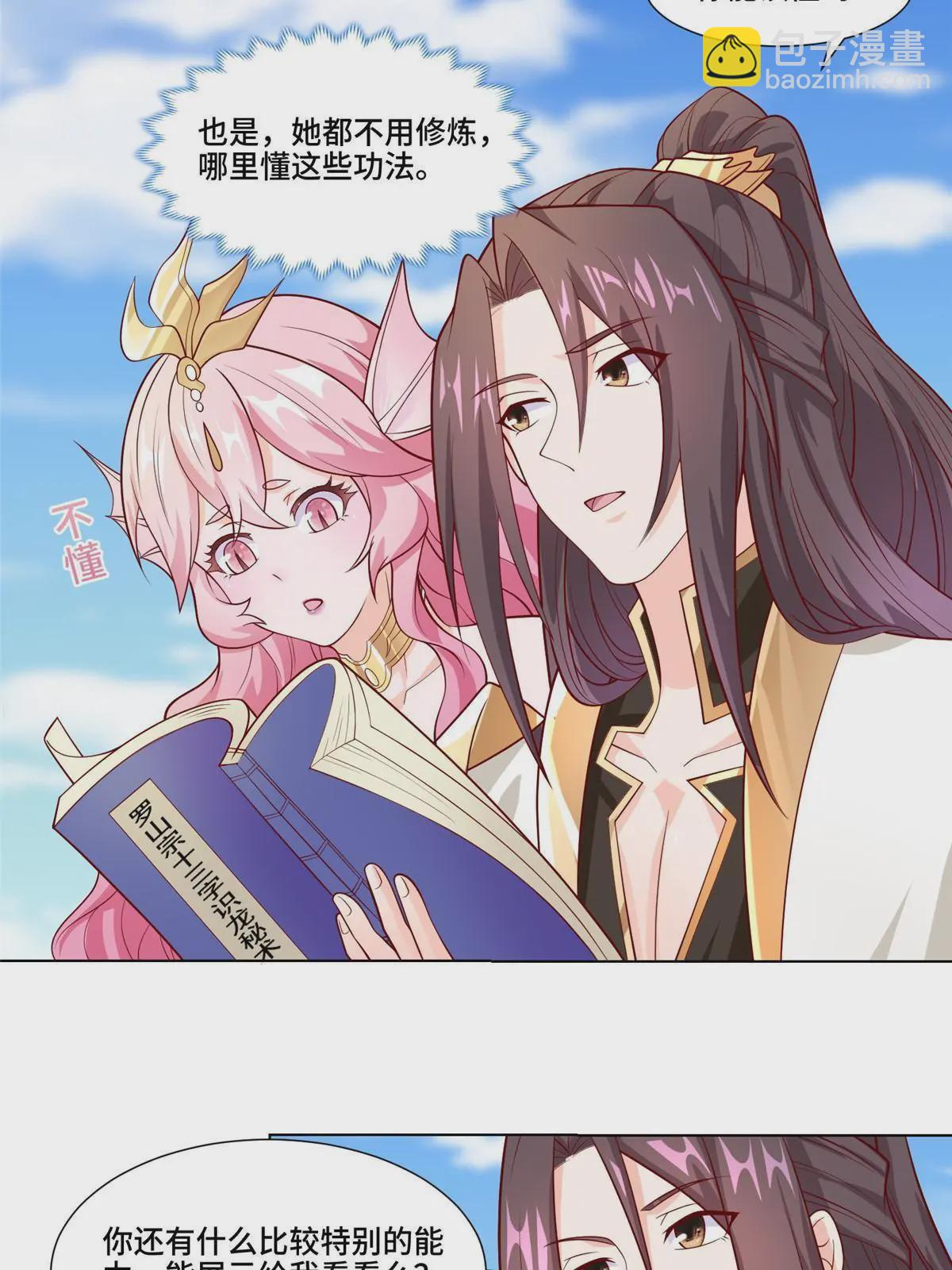 254 灵域造物-第259话