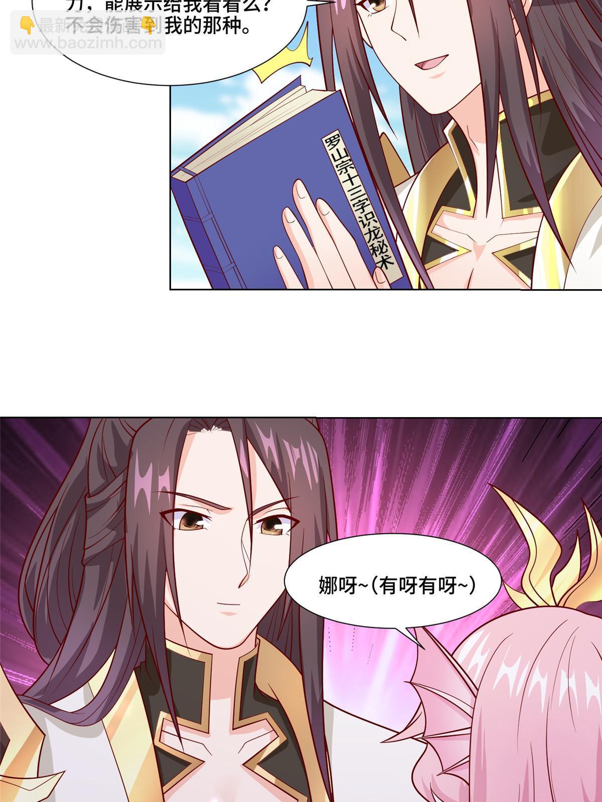 254 灵域造物-第259话