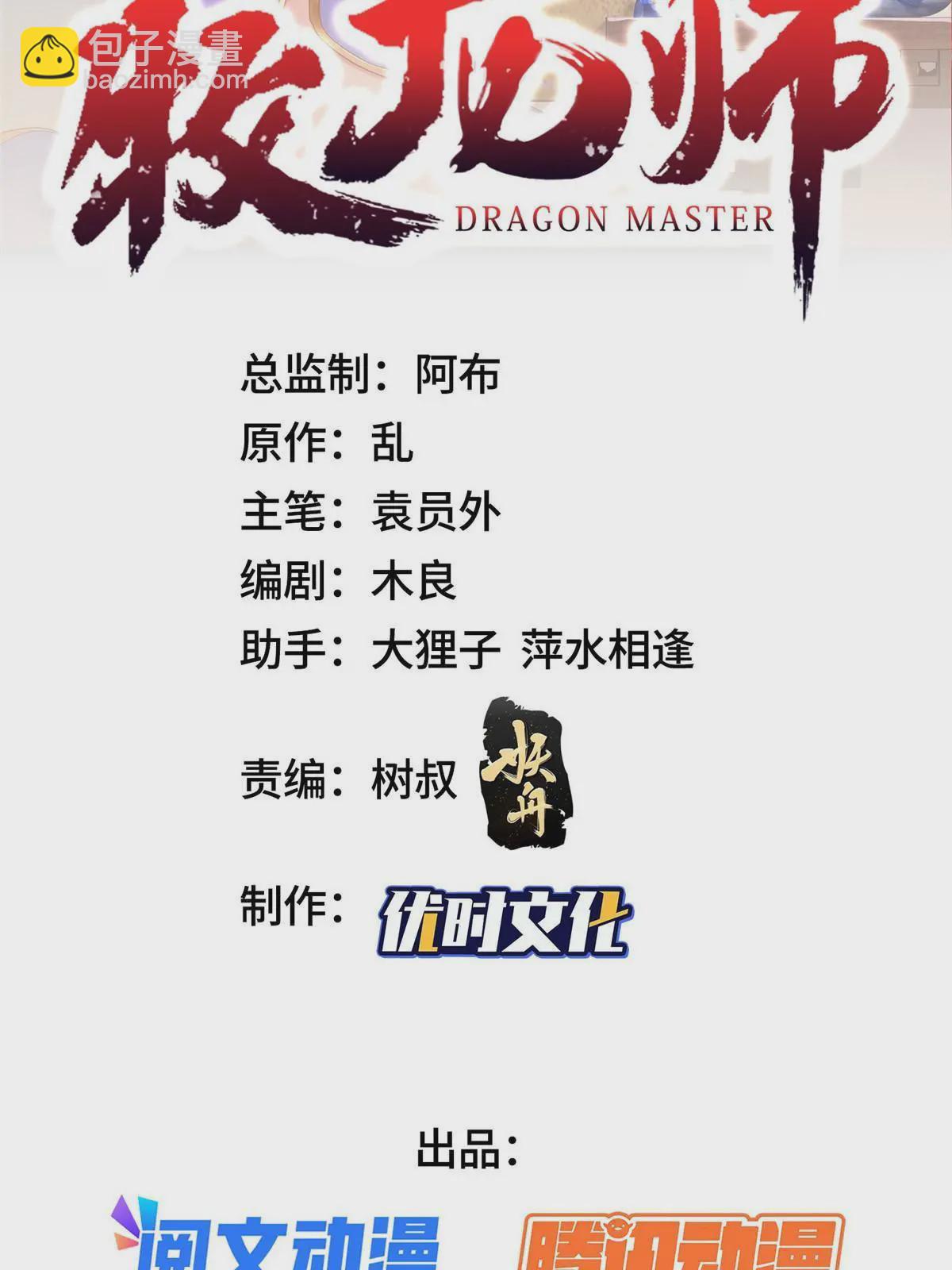254 灵域造物-第259话