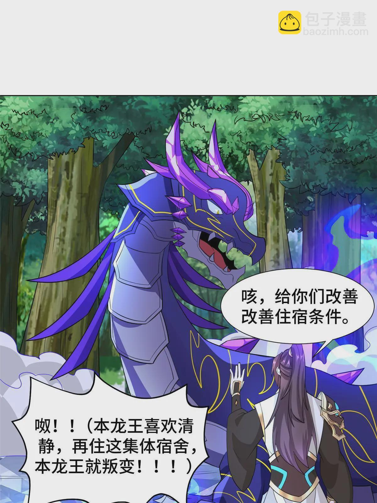 254 灵域造物-第259话