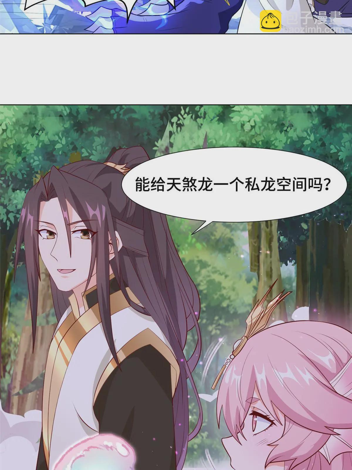 254 灵域造物-第259话