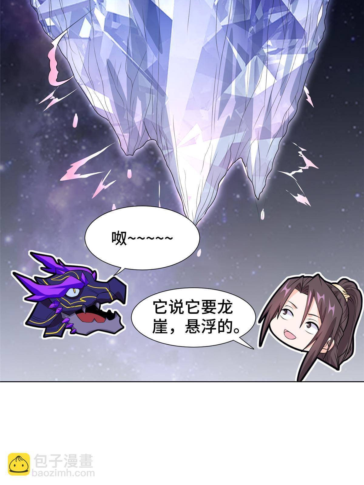 254 灵域造物-第259话