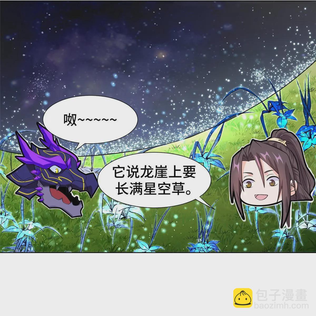 254 灵域造物-第259话