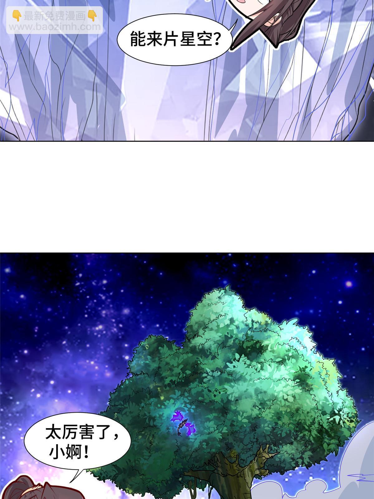 254 灵域造物-第259话