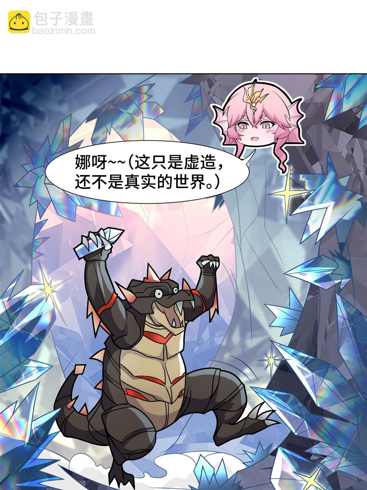 254 灵域造物-第259话