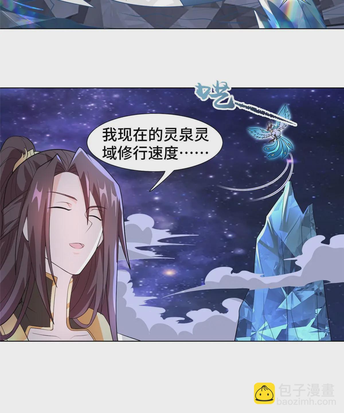 254 灵域造物-第259话