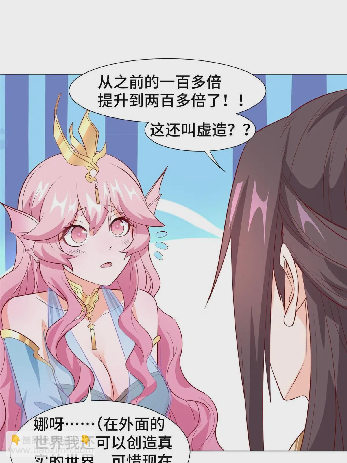 254 灵域造物-第259话
