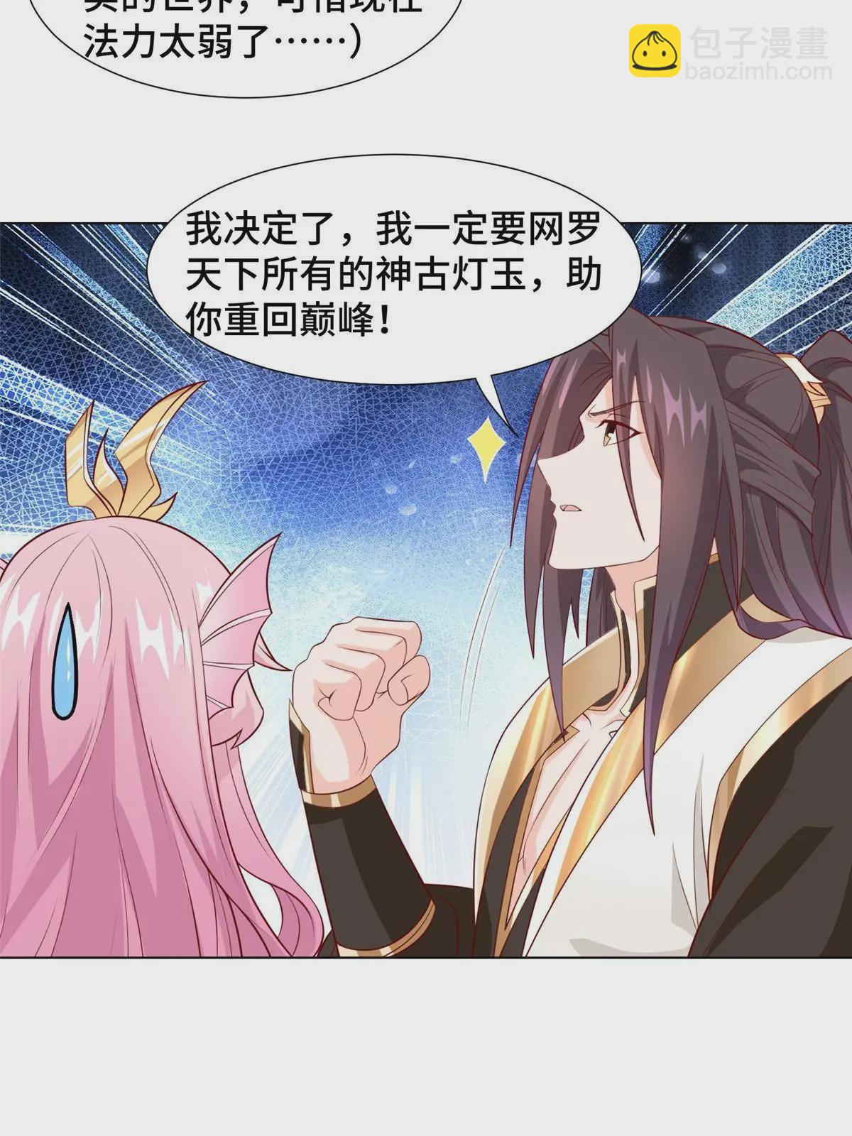 254 灵域造物-第259话
