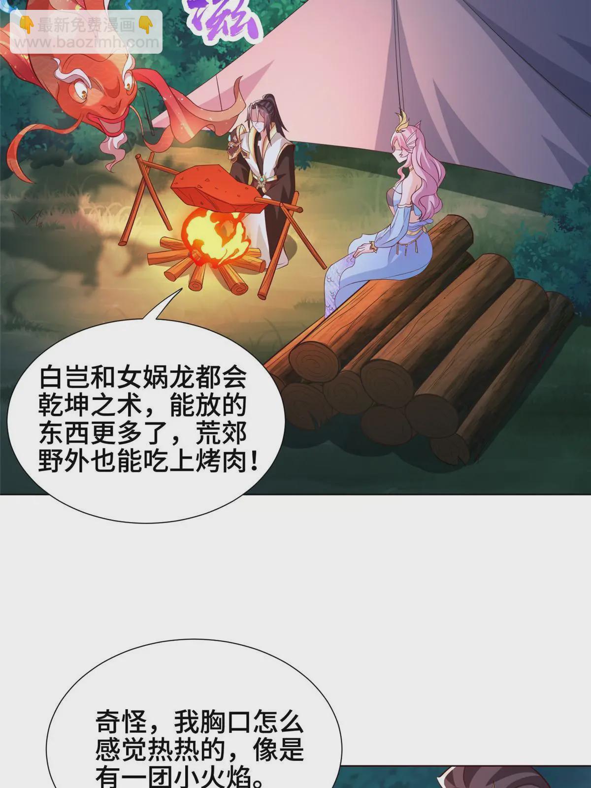 254 灵域造物-第259话