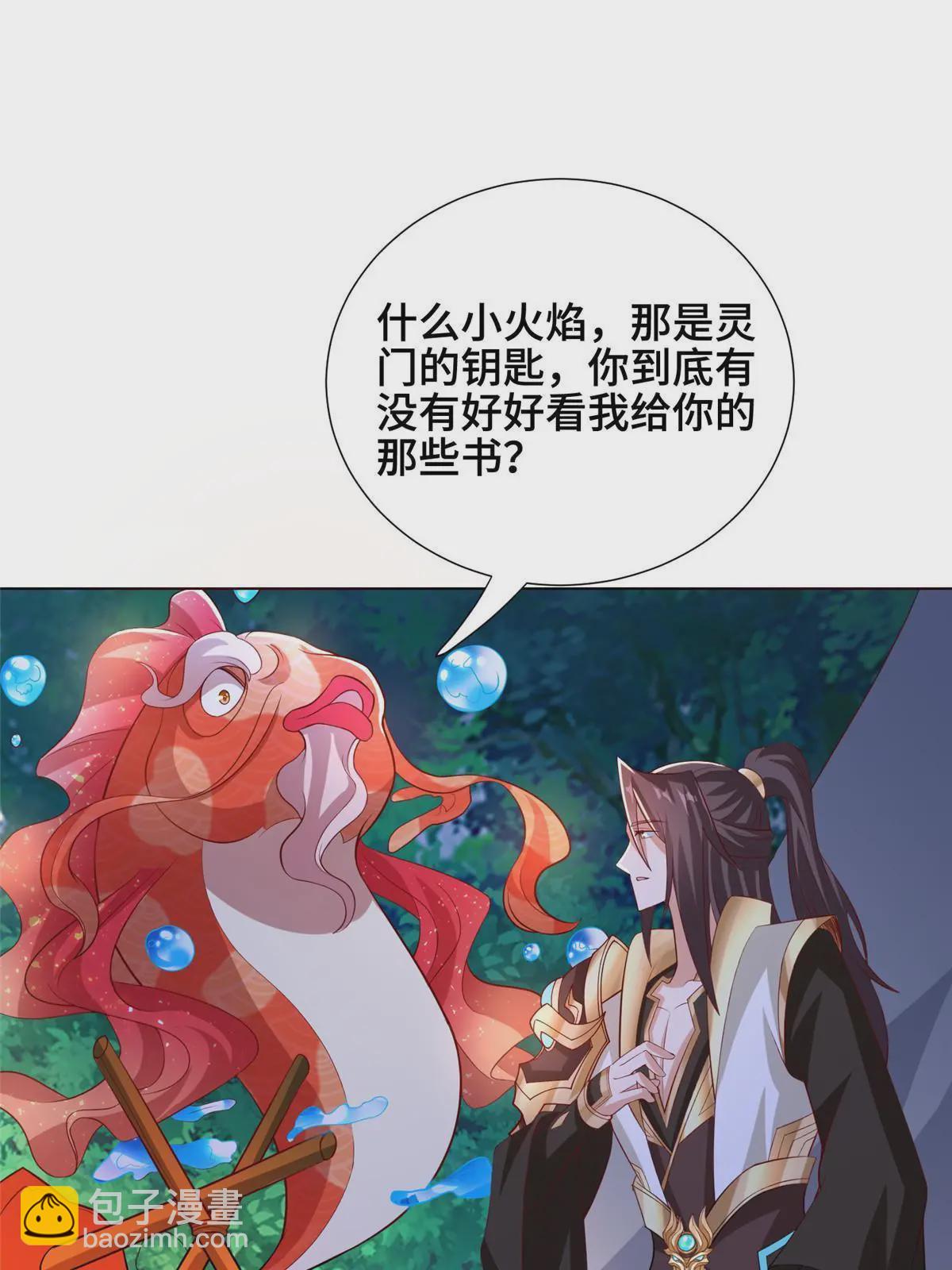 254 灵域造物-第259话