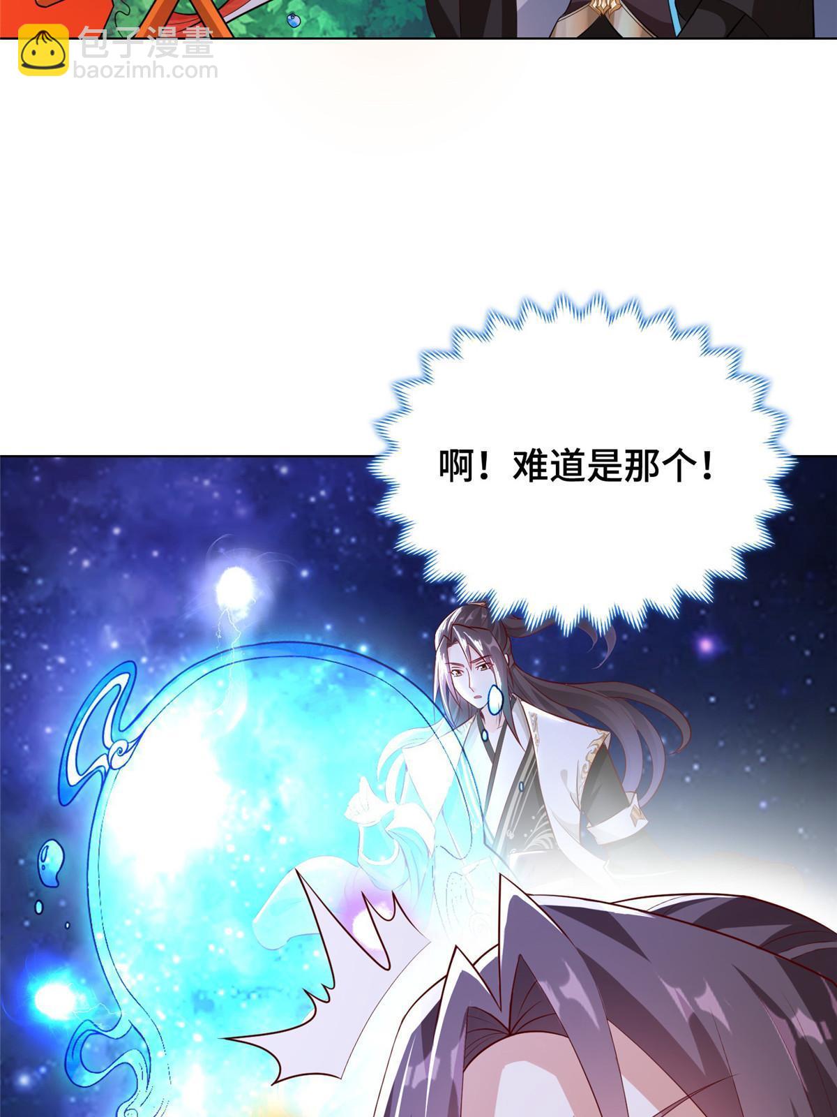 254 灵域造物-第259话