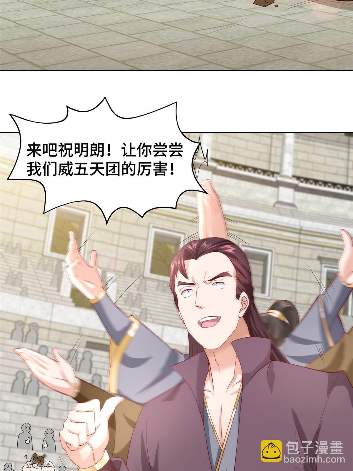 254 灵域造物-第259话