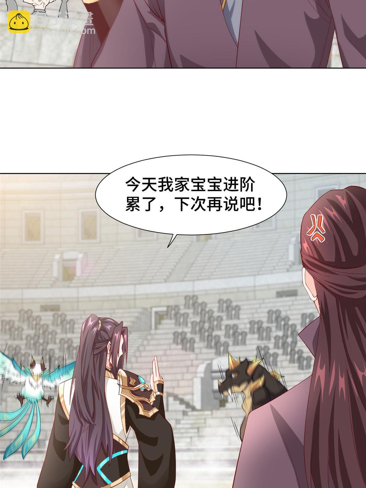 254 灵域造物-第259话