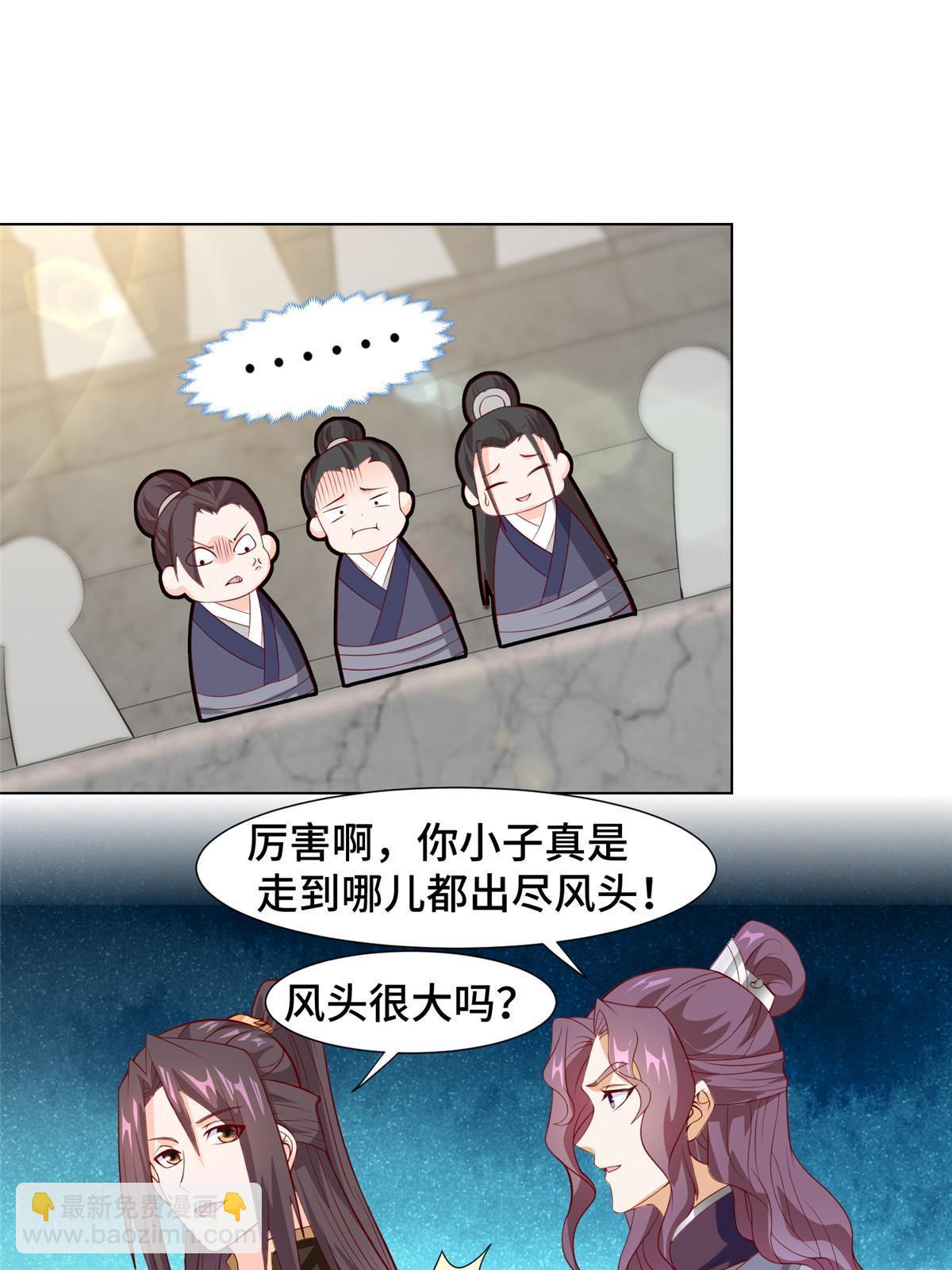 254 灵域造物-第259话