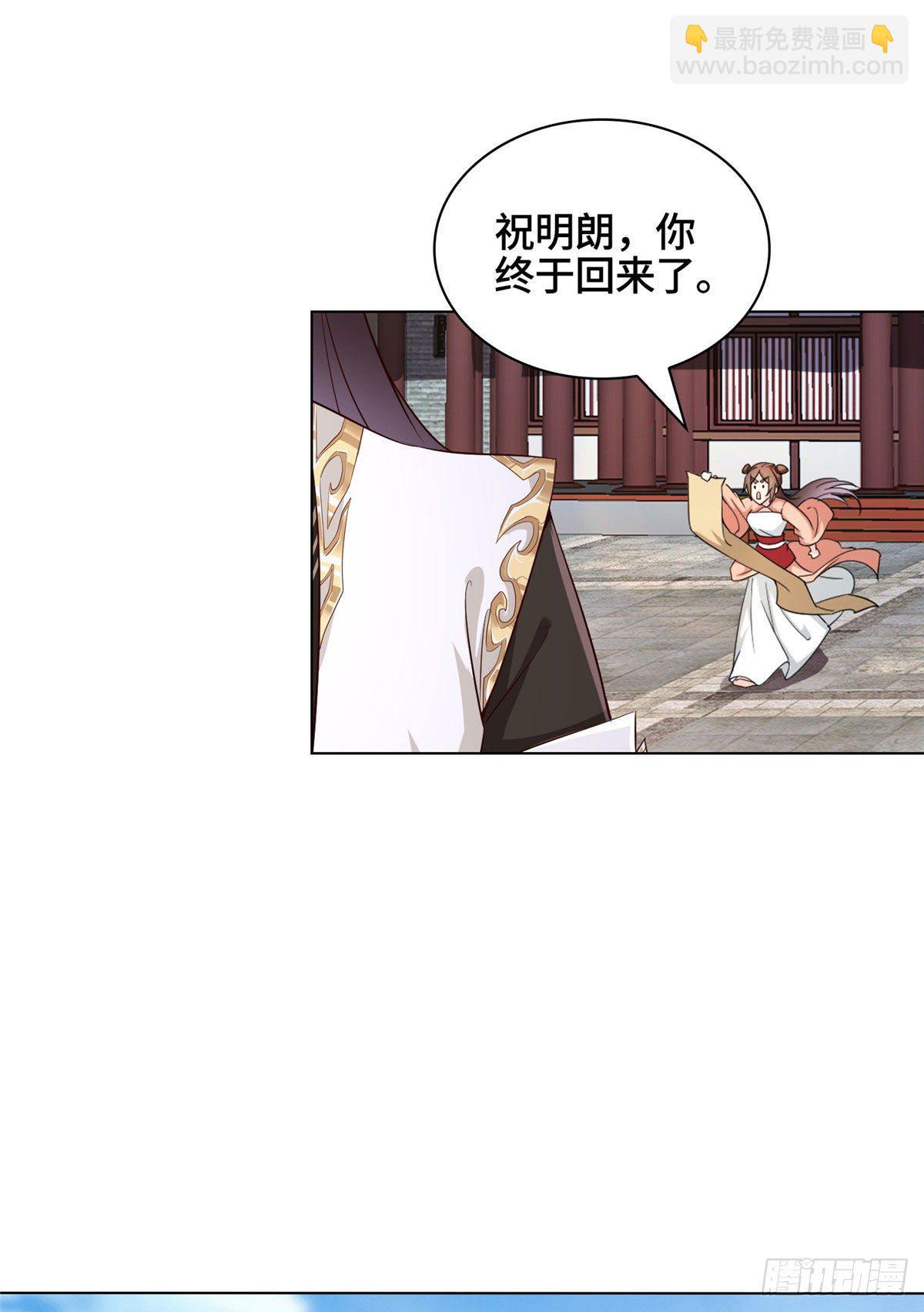 24 森林幼龙-第27话